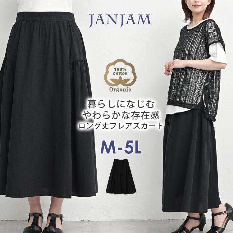JANJAM フレアスカート 大きいサイズ レディース ロング丈 ウエスト