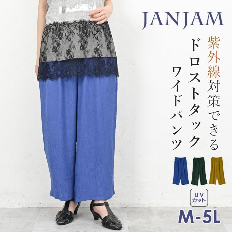 美品　大きいサイズ46 ウエストゴム　ワイドパンツ JANJAM ドロストタックワイドパンツ 大きいサイズ レディース メール便