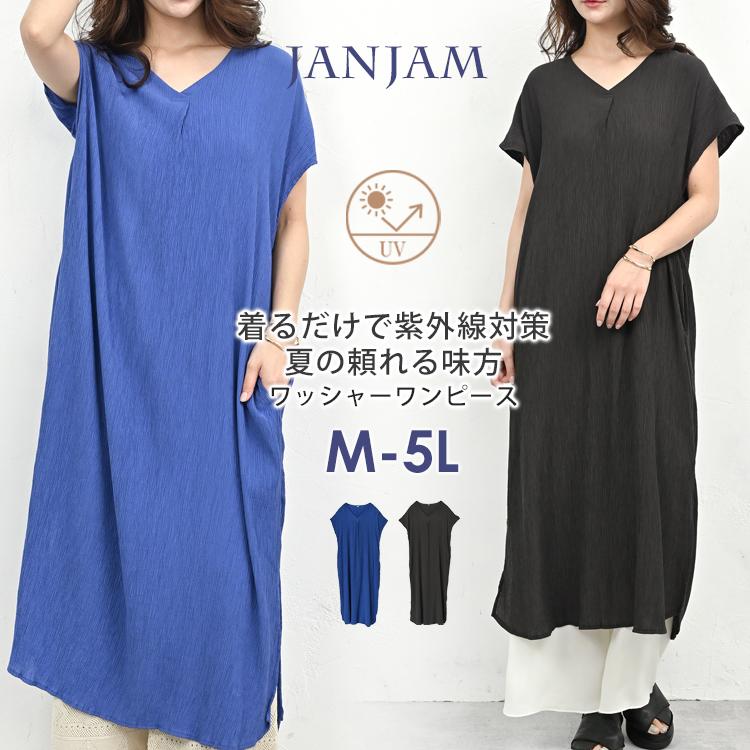 大きいサイズ 13 kay me ファインドキャッツ ギャザーワンピース JANJAM バックギャザーワンピース 大きいサイズ レディース メール便