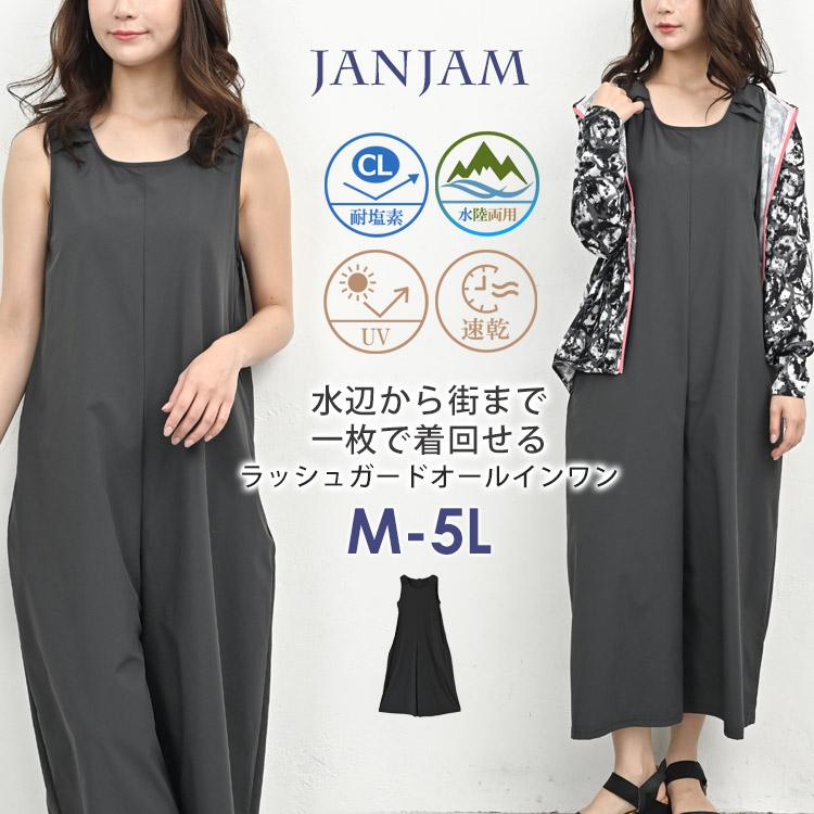 JANJAM オールインワン 大きいサイズ レディース メール便送料
