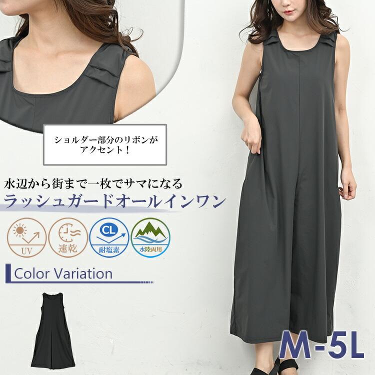 URBANRESEARCH　ラッシュガード　スイムオールインワン　未使用タグ付き ラッシュガード1体型水着 【25W06-32S】MAKA-HOU Rushguard All