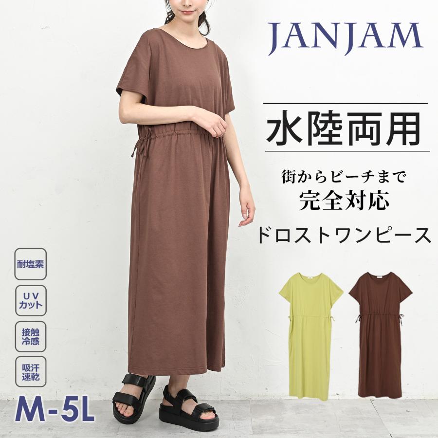JANJAM ドロストワンピース 大きいサイズ レディース 半袖 ロング丈