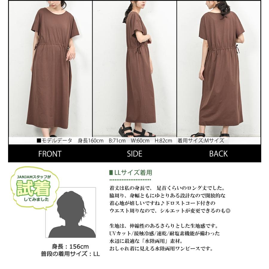 JANJAM ドロストワンピース 大きいサイズ レディース 半袖 ロング丈