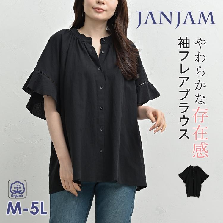 JANJAM 袖フレアブラウス 大きいサイズ レディース メール便送料無料 5