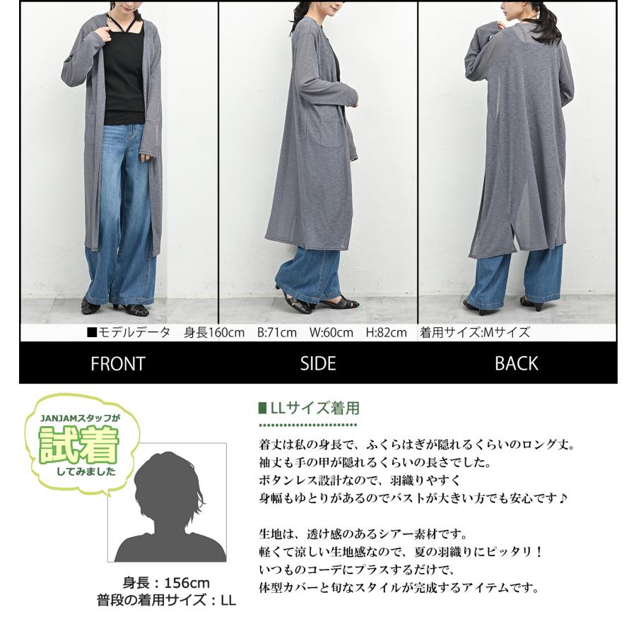 JANJAM シアーカーディガン 大きいサイズ レディース 長袖 ロング丈