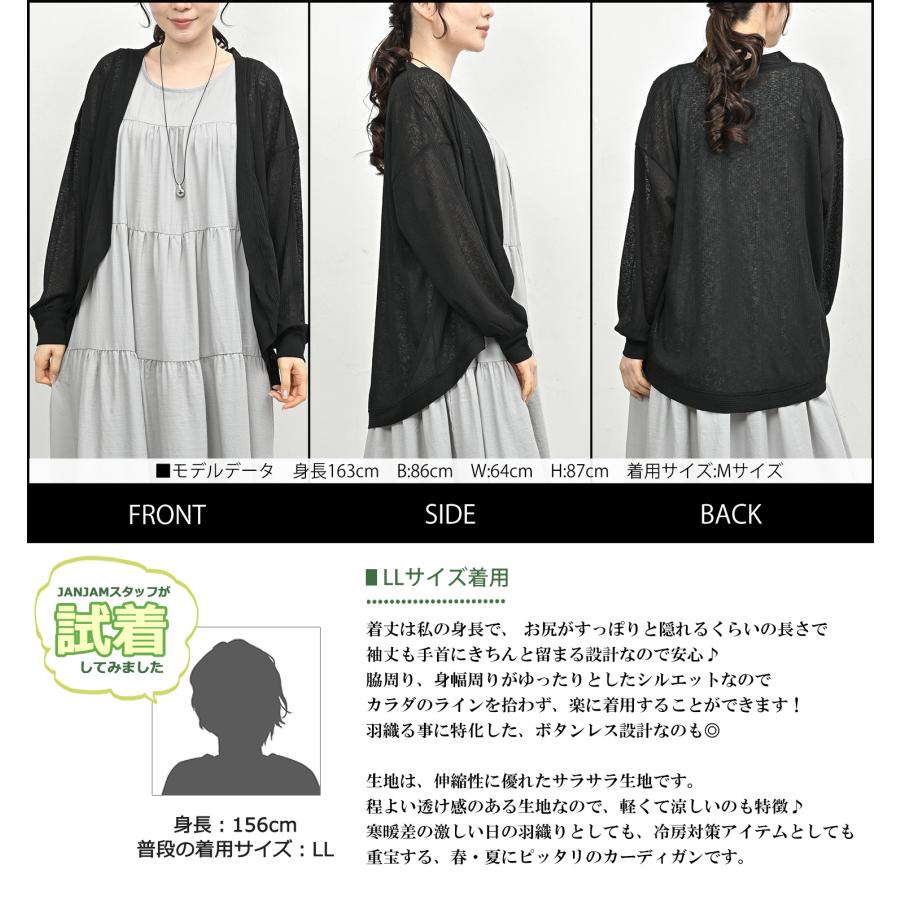JANJAM シアーカーディガン 大きいサイズ レディース メール便送料350