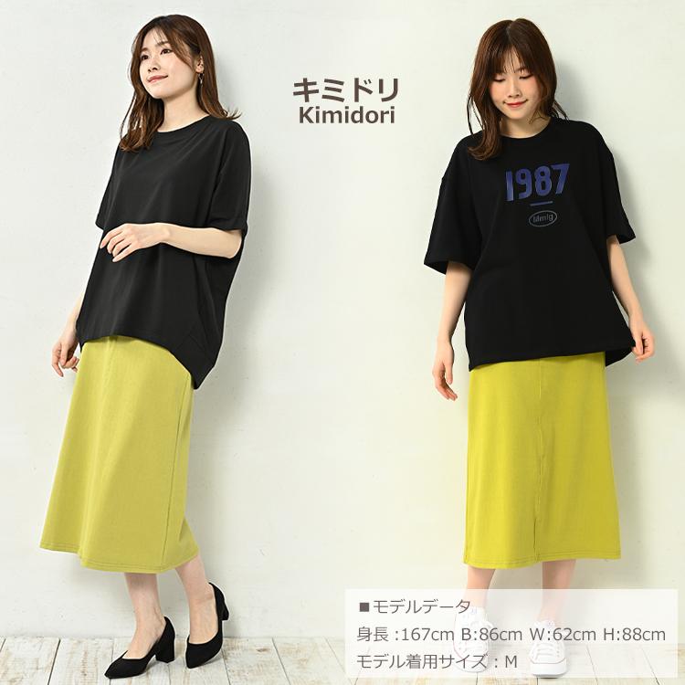 JANJAM Aラインスカート 大きいサイズ レディース メール便送料350円