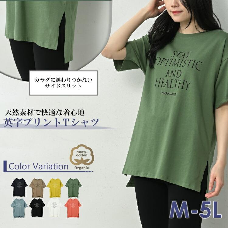 ロゴTシャツ 大きいサイズ レディース メール便送料350円 5分袖 オーガニックコットン トップス cotton100 M LL 3L 4L 5L | JANJAM | 09