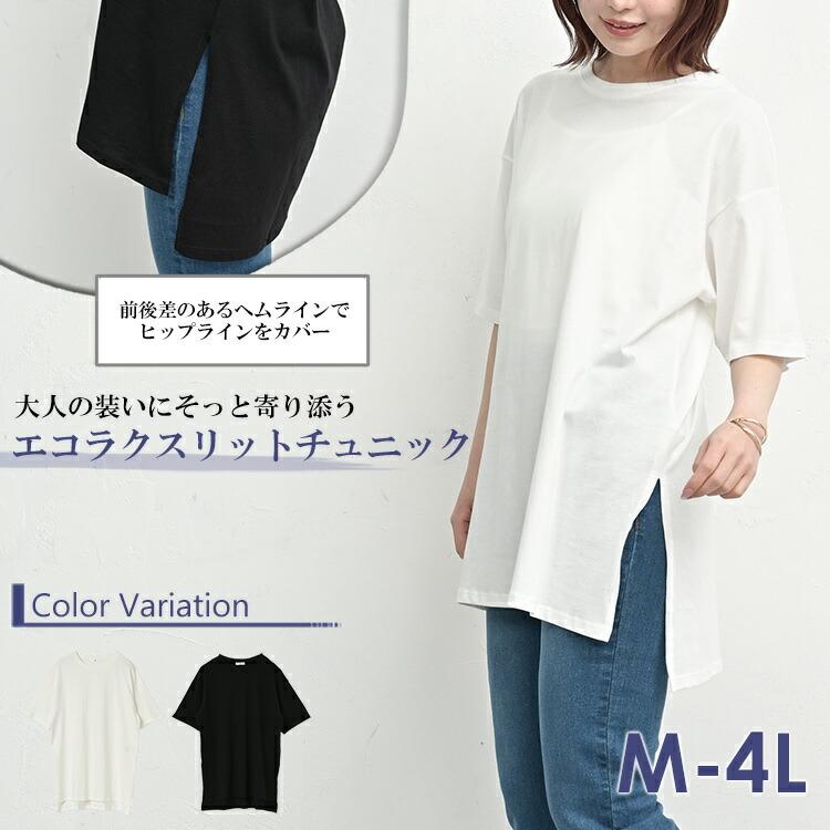 サイドスリットチュニック 大きいサイズ レディース メール便送料350円 5分袖 Uネック カットソー トップス M LL 3L 4L | JANJAM | 03