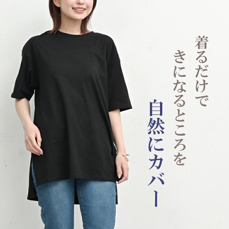 サイドスリットチュニック 大きいサイズ レディース メール便送料350円 5分袖 Uネック カットソー トップス M LL 3L 4L | JANJAM | 04