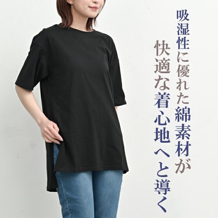 サイドスリットチュニック 大きいサイズ レディース メール便送料350円 5分袖 Uネック カットソー トップス M LL 3L 4L | JANJAM | 06