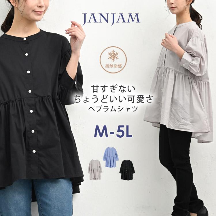 ペプラムシャツ 大きいサイズ レディース メール便送料350円 7分袖 前開きボタン 接触冷感 チュニック トップス M LL 3L 4L 5L | JANJAM