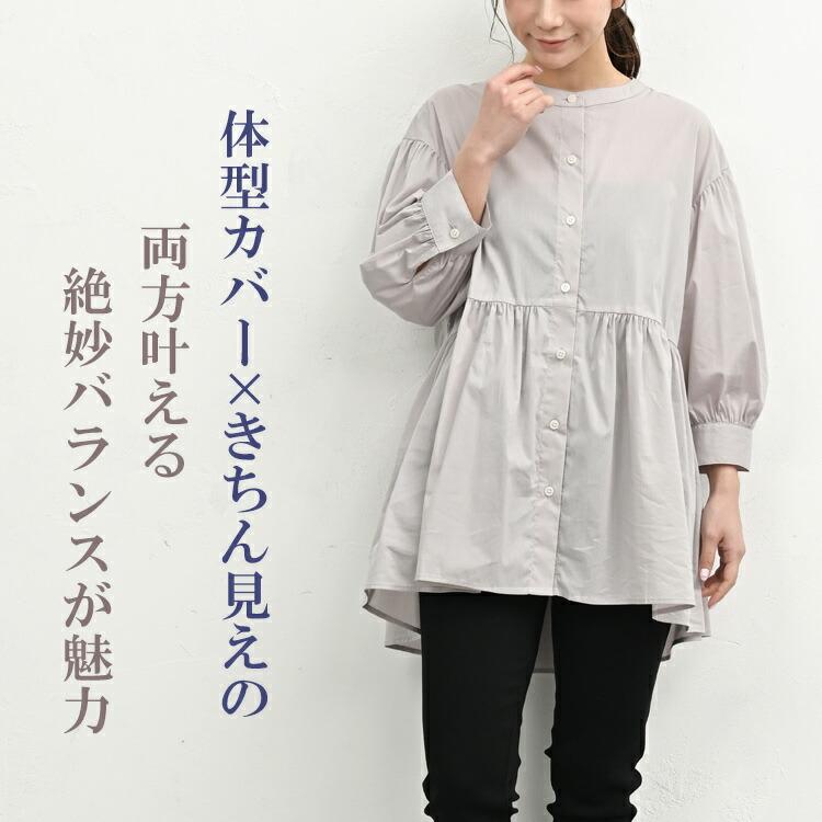 ペプラムシャツ 大きいサイズ レディース メール便送料350円 7分袖 前開きボタン 接触冷感 チュニック トップス M LL 3L 4L 5L | JANJAM | 06