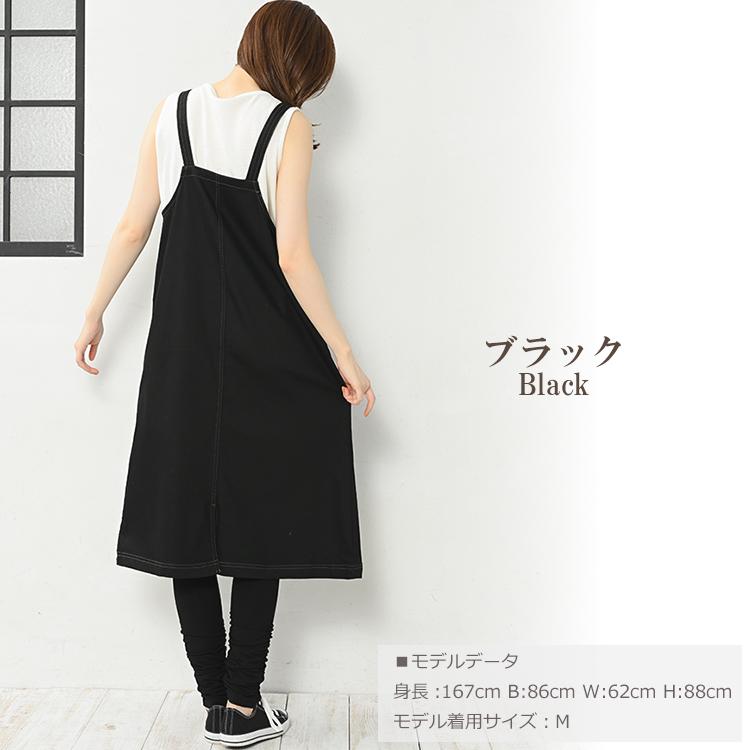 JANJAM ジャンパースカート 大きいサイズ レディース メール便送料350