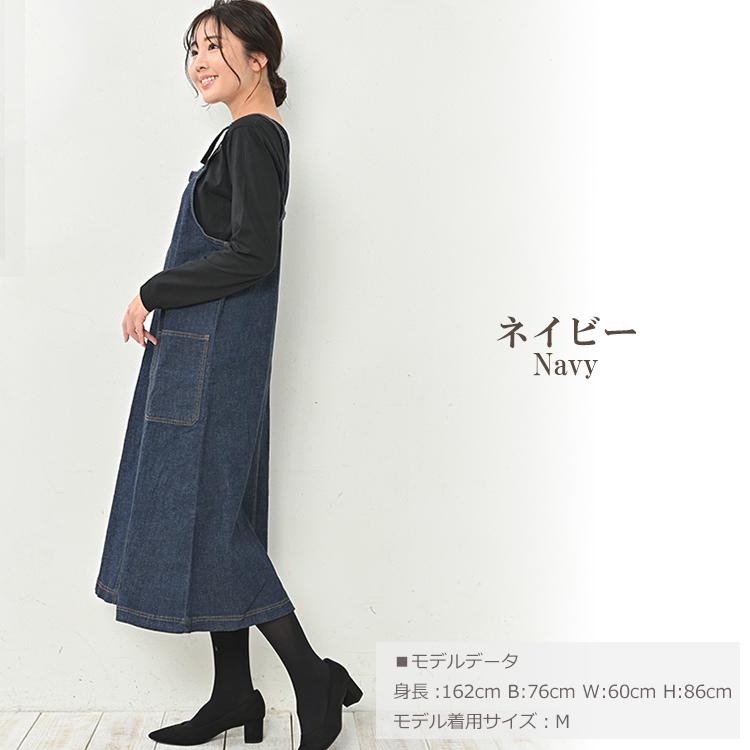 JANJAM ジャンパースカート 大きいサイズ レディース メール便送料350