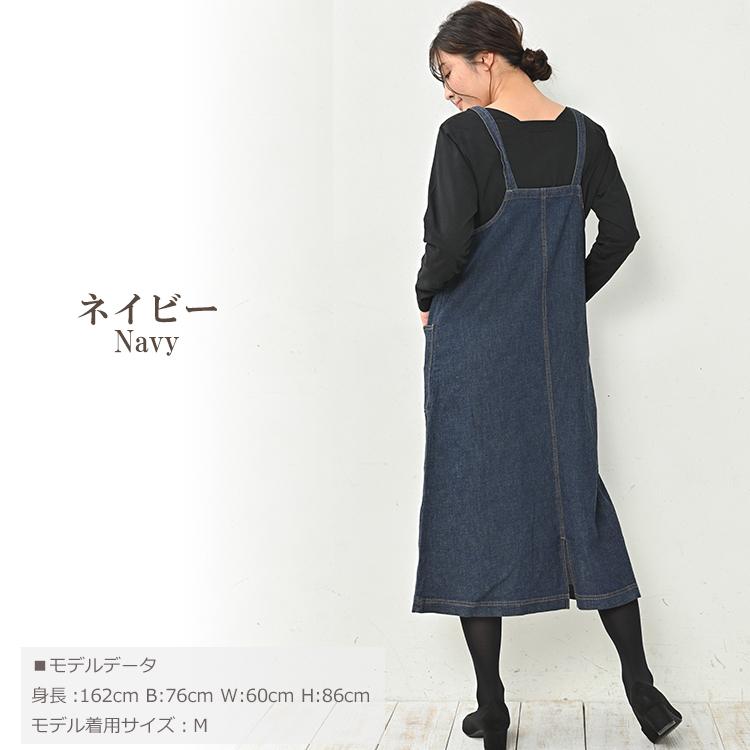 JANJAM ジャンパースカート 大きいサイズ レディース メール便送料350