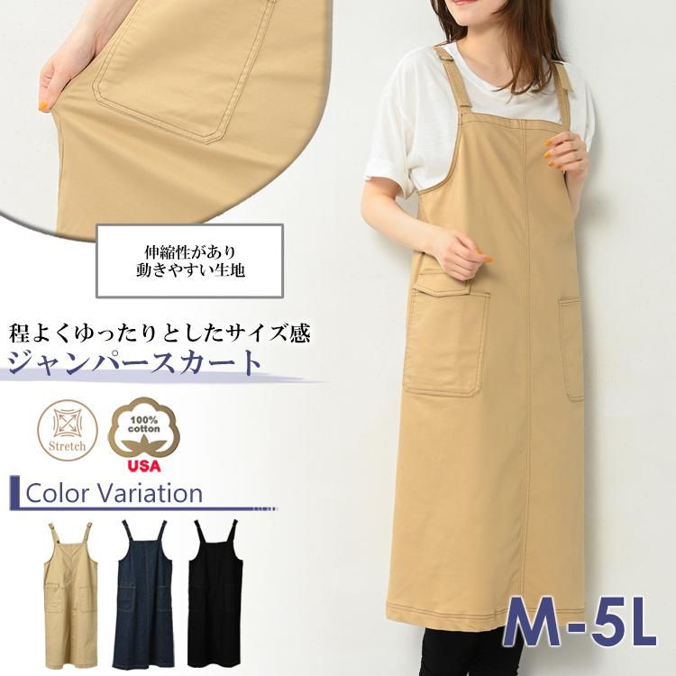 JANJAM ジャンパースカート 大きいサイズ レディース メール便送料350