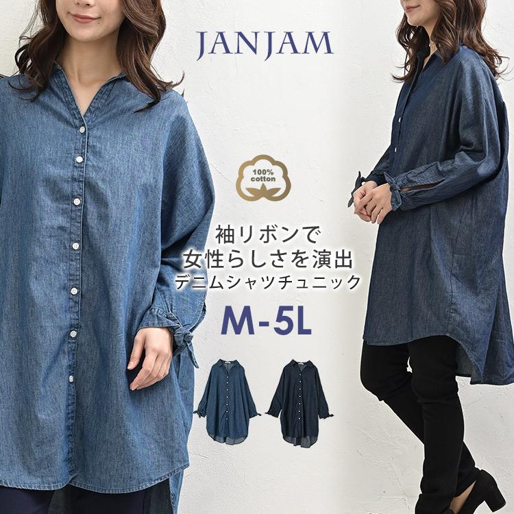 JANJAM 袖リボンチュニック 大きいサイズ レディース 長袖 前開き