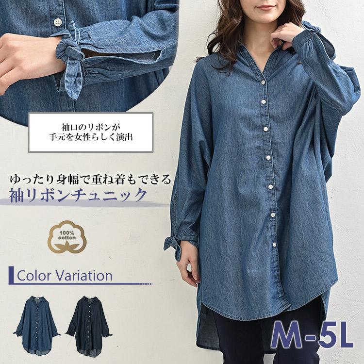 JANJAM 袖リボンチュニック 大きいサイズ レディース 長袖 前開き
