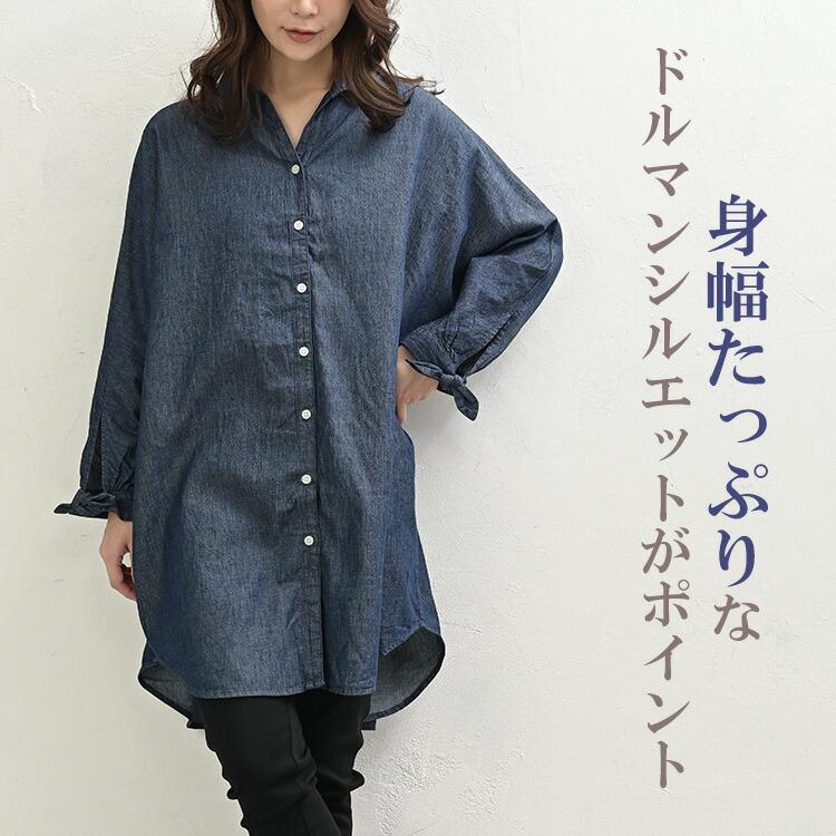 JANJAM 袖リボンチュニック 大きいサイズ レディース 長袖 前開き