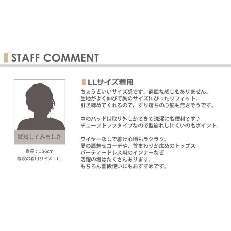 メール便送料無料 メール便対応 大きいサイズ レディース ブラジャー チューブトップ 下着 ナイトブラ L Ll 3l 4l 5l 6l Ec All In0004 大きいサイズレディースjanjam 通販 Yahoo ショッピング