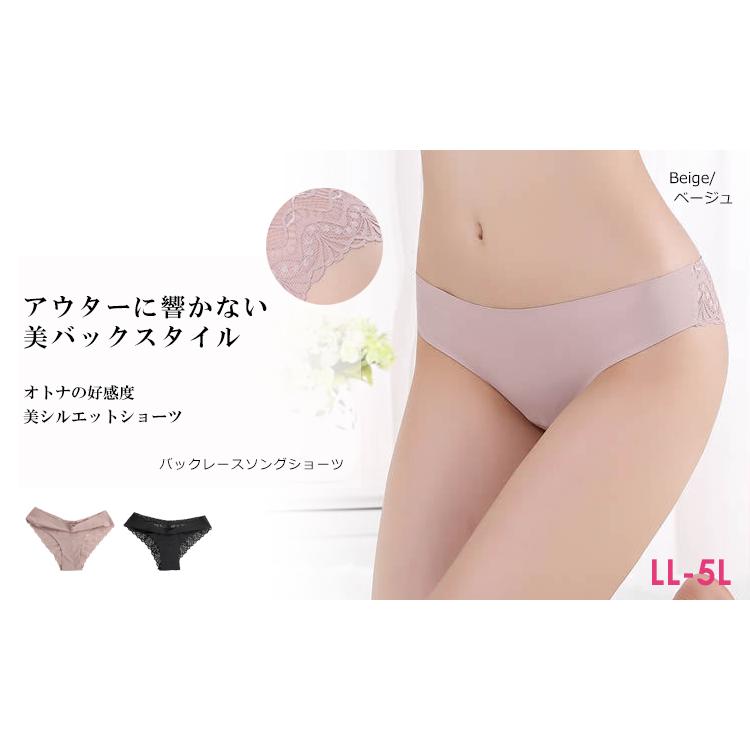 JANJAM ショーツ 大きいサイズ レディース 無地 シームレス バック