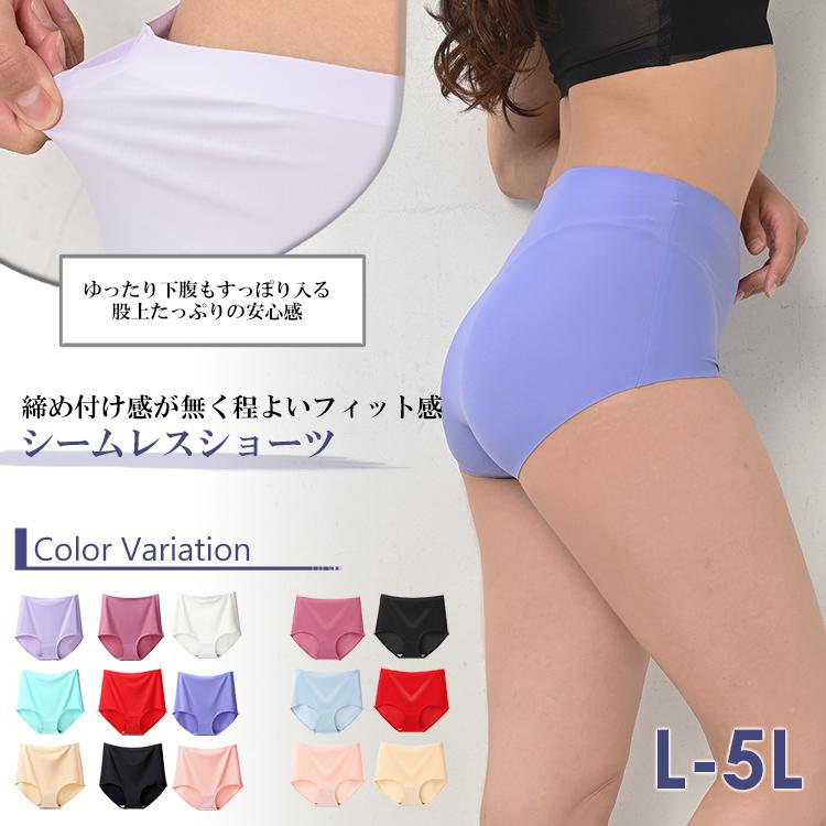 JANJAM シームレスショーツ 大きいサイズ レディース メール便送料350