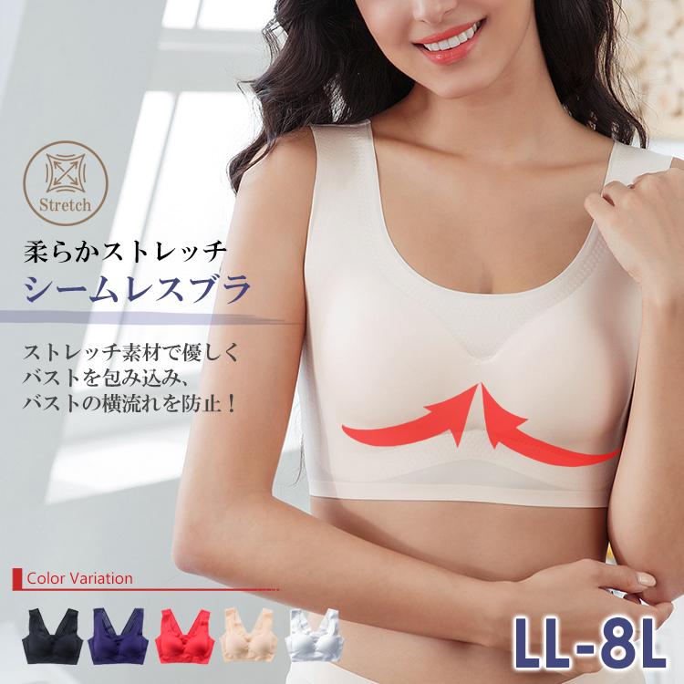 ナイトブラ 大きいサイズ レディース ブラジャー シームレス 超ストレッチ スポーツブラ 下着 インナー LL 3L 4L 5L 6L 7L 8L 送料無料※沖縄/北海道対象外 | JANJAM | 06