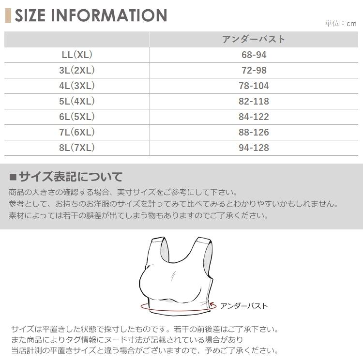 ナイトブラ 大きいサイズ レディース スポーツブラ メッシュ素材 切りっぱなし ブラジャー LL 3L 4L 5L 6L 7L 8L 送料無料※沖縄/北海道対象外 | JANJAM | 19