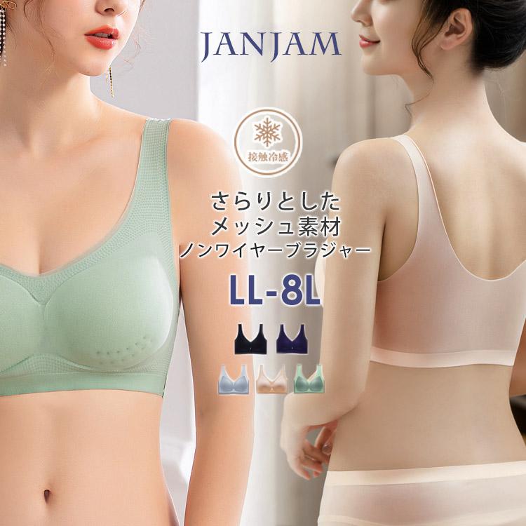 JANJAM ナイトブラ 大きいサイズ レディース メール便送料無料