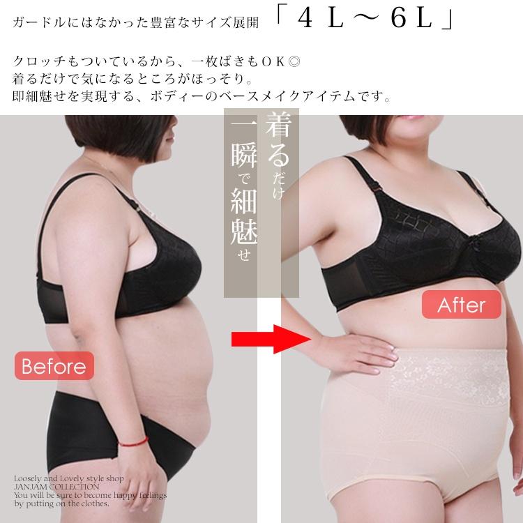 JANJAM ガードルショーツ 大きいサイズ レディース メール便送料無料