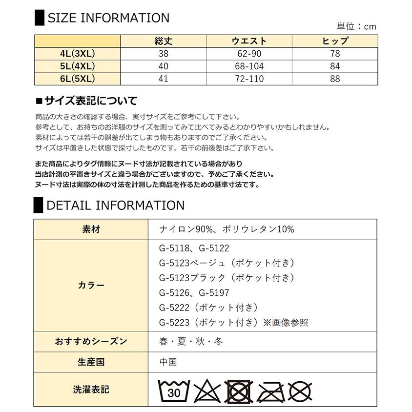 JANJAM ガードルショーツ 大きいサイズ レディース メール便送料無料