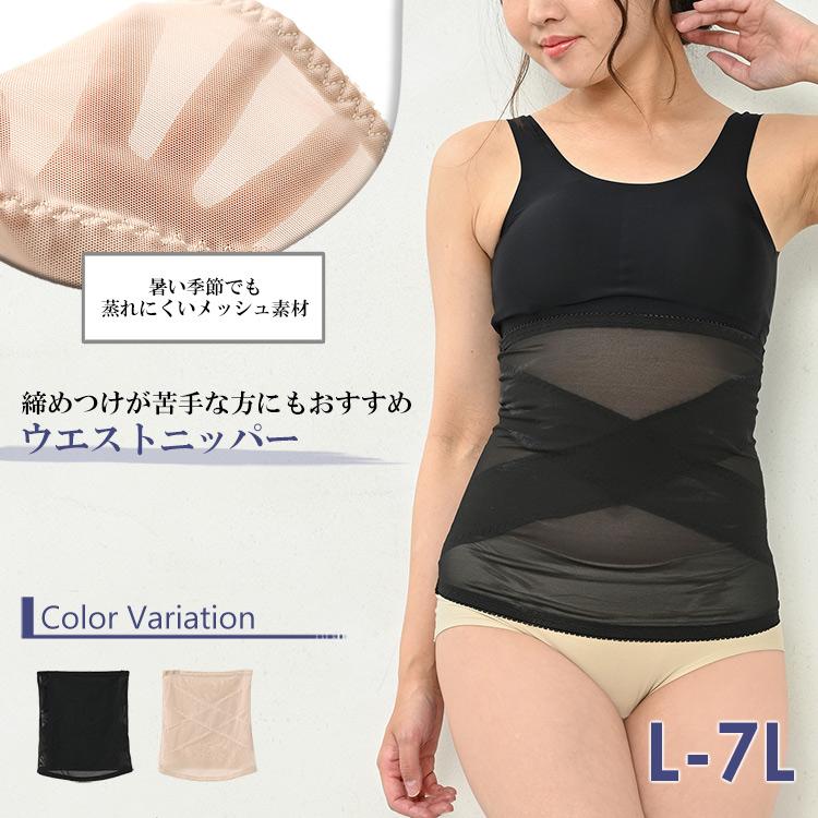 ダイアナ　ウエストニッパー　ブラック サイズLL 補正下着 ガードル JANJAM ウエストニッパー 大きいサイズ レディース メール便送料無料