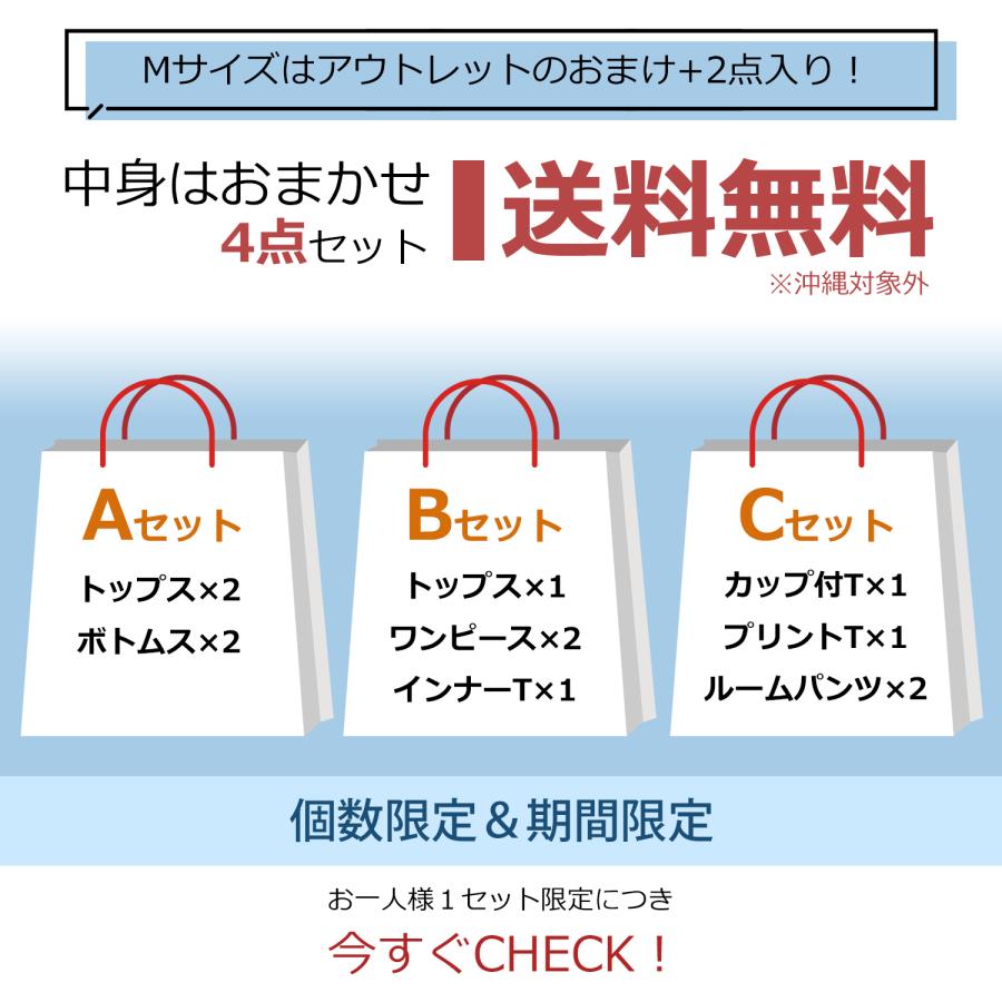 JANJAM 夏のハッピーバッグ 大きいサイズ レディース 福袋 アパレル4点