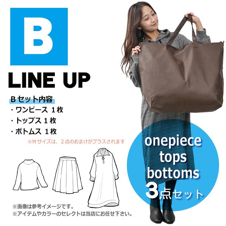 JANJAM 冬のハッピーバッグ 大きいサイズ レディース 福袋 アパレル3点