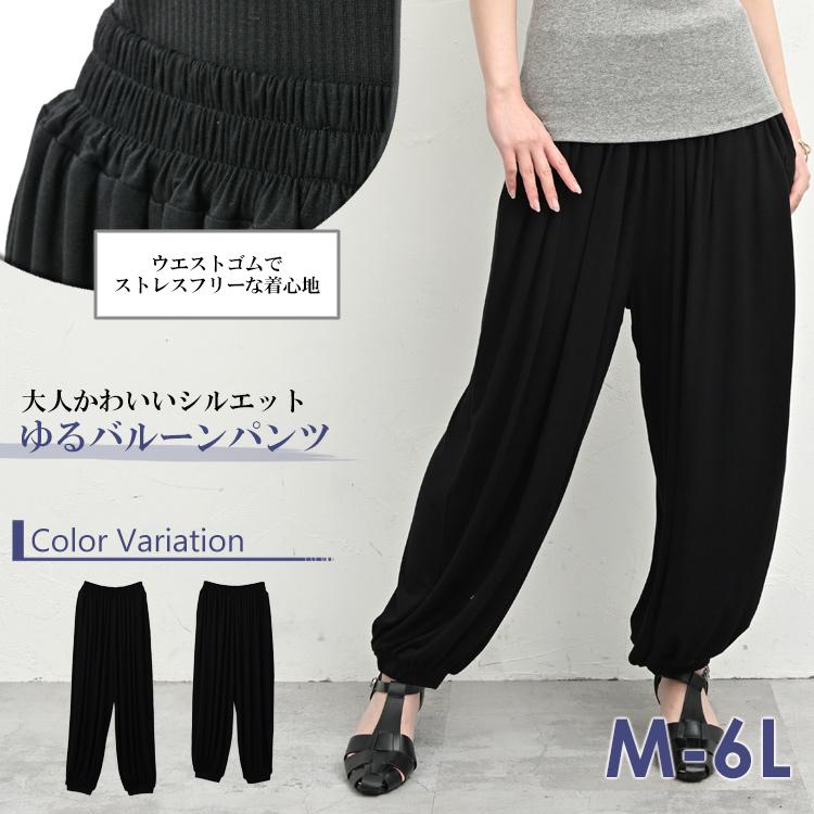 JANJAM バルーンパンツ 大きいサイズ レディース ウエストゴム