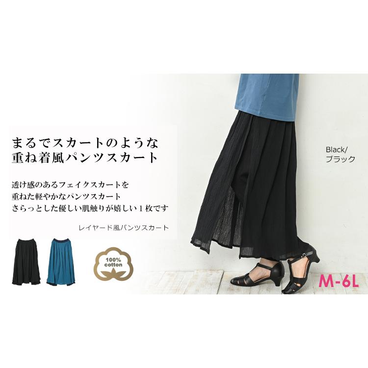 JANJAM パンツスカート 大きいサイズ レディース ロング丈 重ね