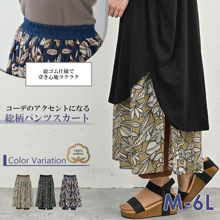 ぱんつんつん様 XS シャツスカート JANJAM パンツスカート 大きいサイズ レディース メール便送料