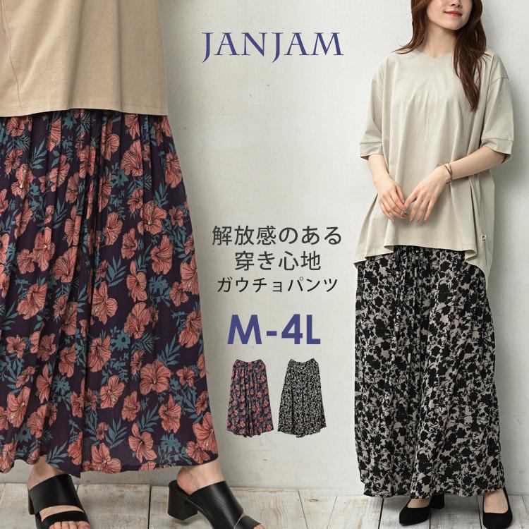 JANJAM ガウチョパンツ 大きいサイズ レディース 花柄 ロング丈 JANJAM ガウチョパンツ 大きいサイズ レディース 花柄 ロング丈