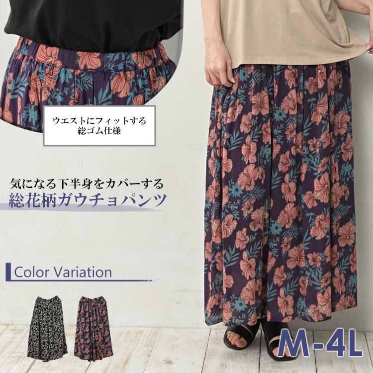 JANJAM ガウチョパンツ 大きいサイズ レディース 花柄 ロング丈 JANJAM ガウチョパンツ 大きいサイズ レディース 花柄 ロング丈
