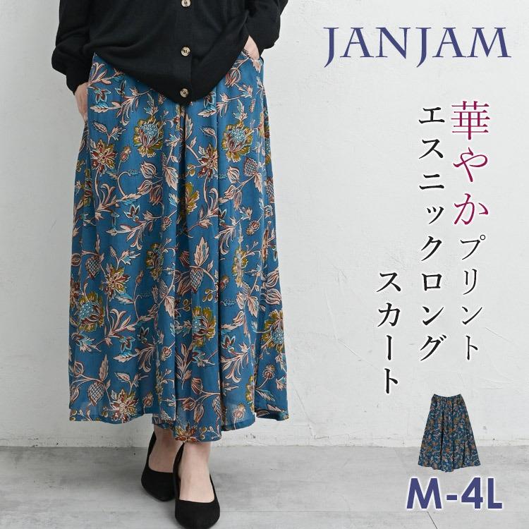 JANJAM エスニックスカート 大きいサイズ レディース ロング丈