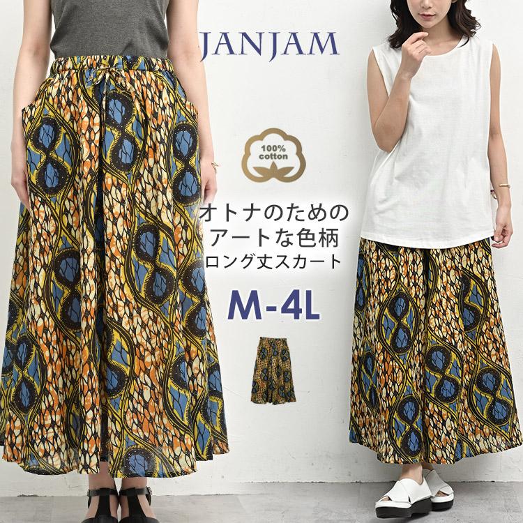Y's エスニック柄 ロングスカート JANJAM ロングスカート 大きいサイズ レディース メール便送料無料