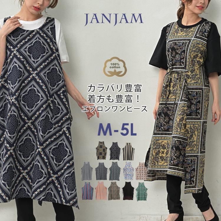 大きいサイズ レディース エプロンワンピース メール便送料350円 ノースリーブ ミドル丈 ポケット Cotton100 M 5l Hb Ss Op2631 大きいサイズレディースjanjam 通販 Yahoo ショッピング