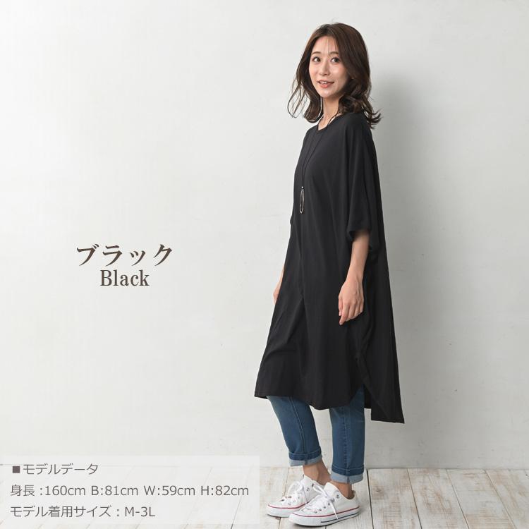 JANJAM ドルマンワンピース 大きいサイズ レディース メール便