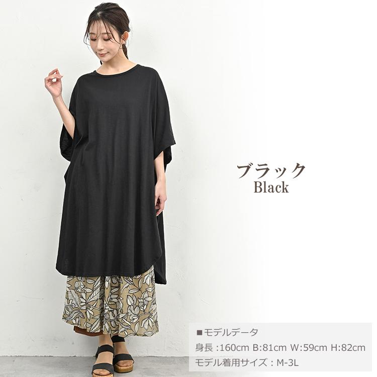 JANJAM ドルマンワンピース 大きいサイズ レディース メール便