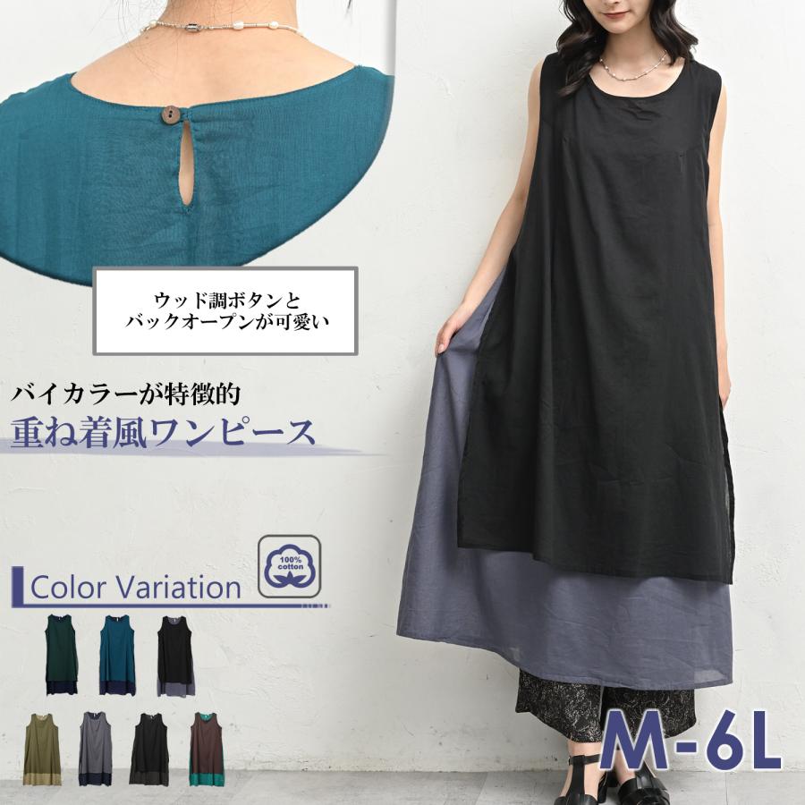 JANJAM Aラインワンピース 大きいサイズ レディース メール便送料350円
