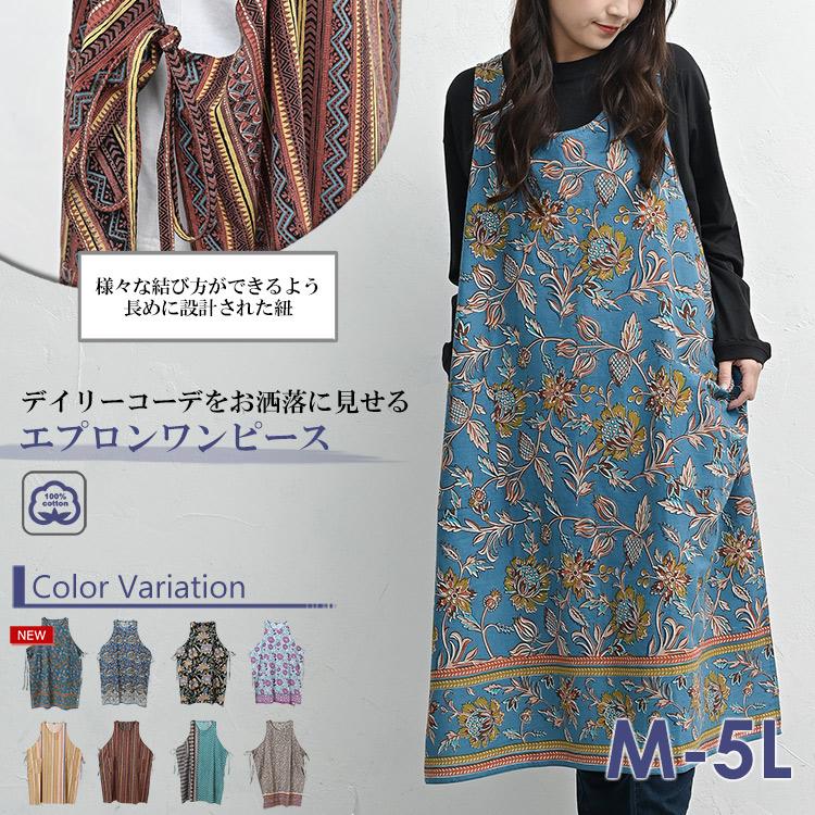 JANJAM エプロンワンピース 大きいサイズ レディース メール便送料350