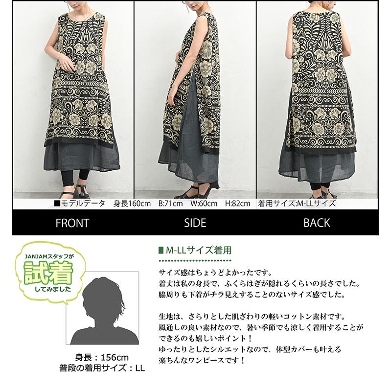 JANJAM ノースリーブワンピース 大きいサイズ レディース メール便送料