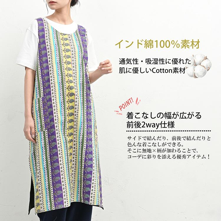 JANJAM エプロンワンピース 大きいサイズ レディース メール便送料350