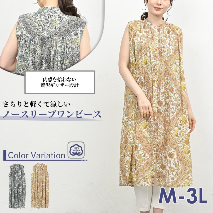 JANJAM 総柄ワンピース 大きいサイズ レディース ミドル丈